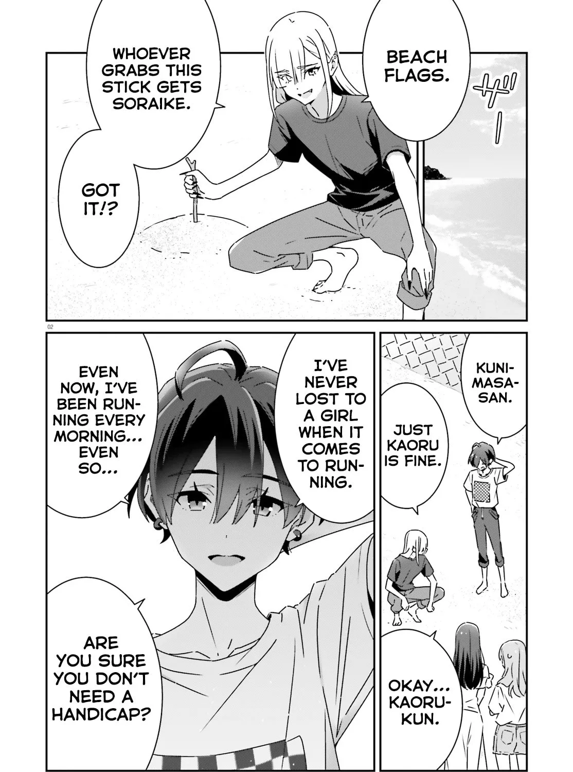 I Don’t Know Which is Love Chapter 32 page 3 - 