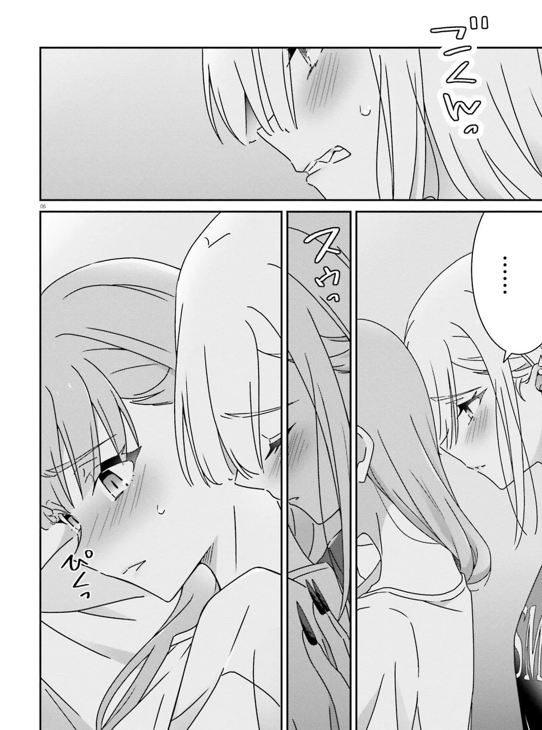 I Don’t Know Which is Love Chapter 38 page 17 - 