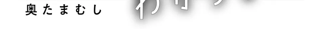 I Don’t Know Which is Love Chapter 39 page 2 - 