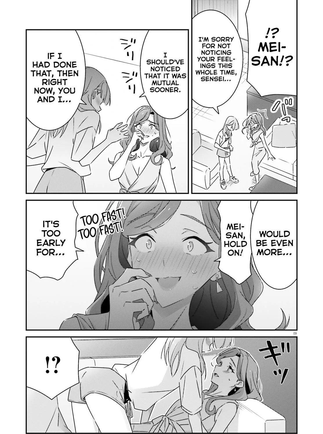 I Don’t Know Which is Love Chapter 39 page 17 - 