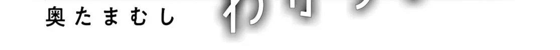 I Don’t Know Which is Love Chapter 40 page 2 - 