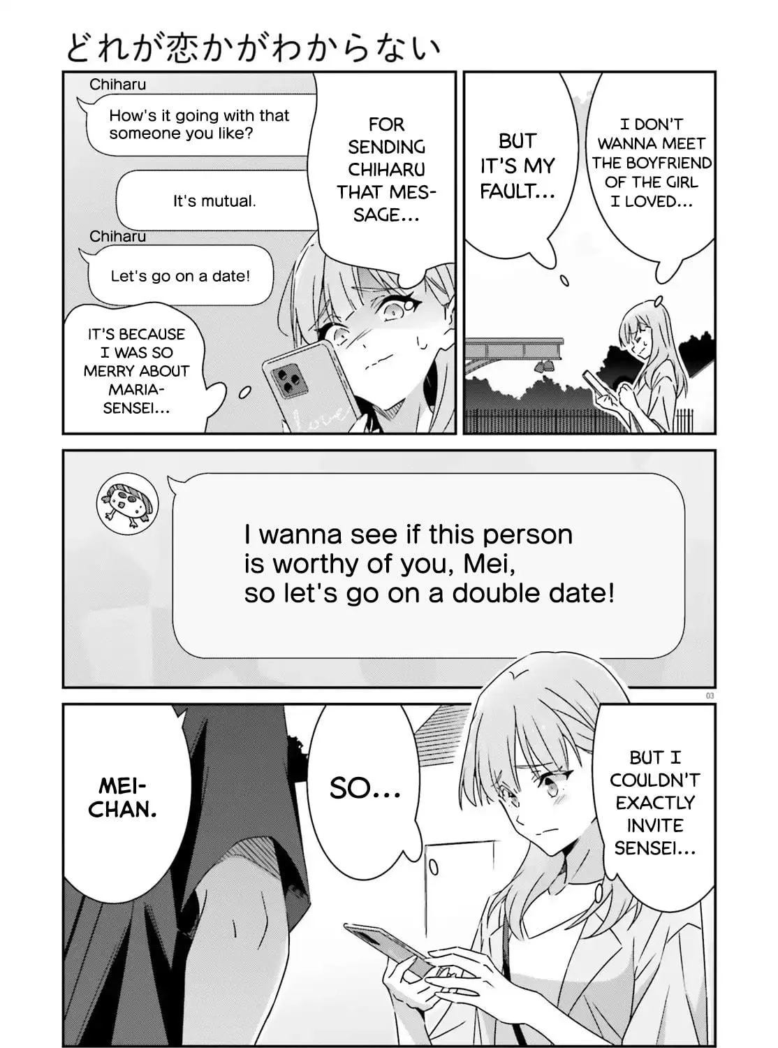 I Don’t Know Which is Love Chapter 41 page 5 - 