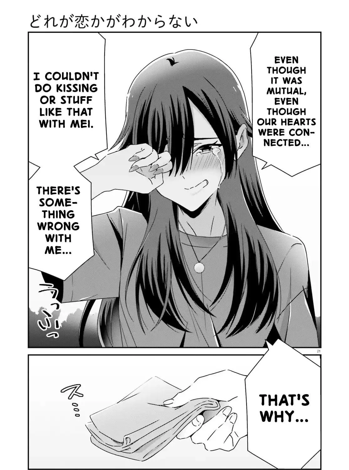 I Don’t Know Which is Love Chapter 41 page 41 - 