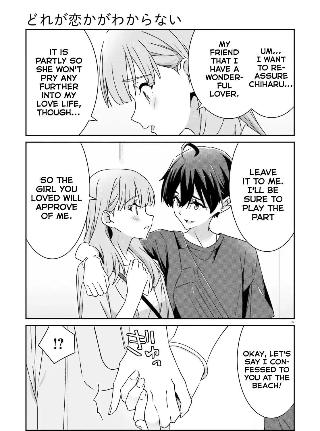 I Don’t Know Which is Love Chapter 41 page 9 - 