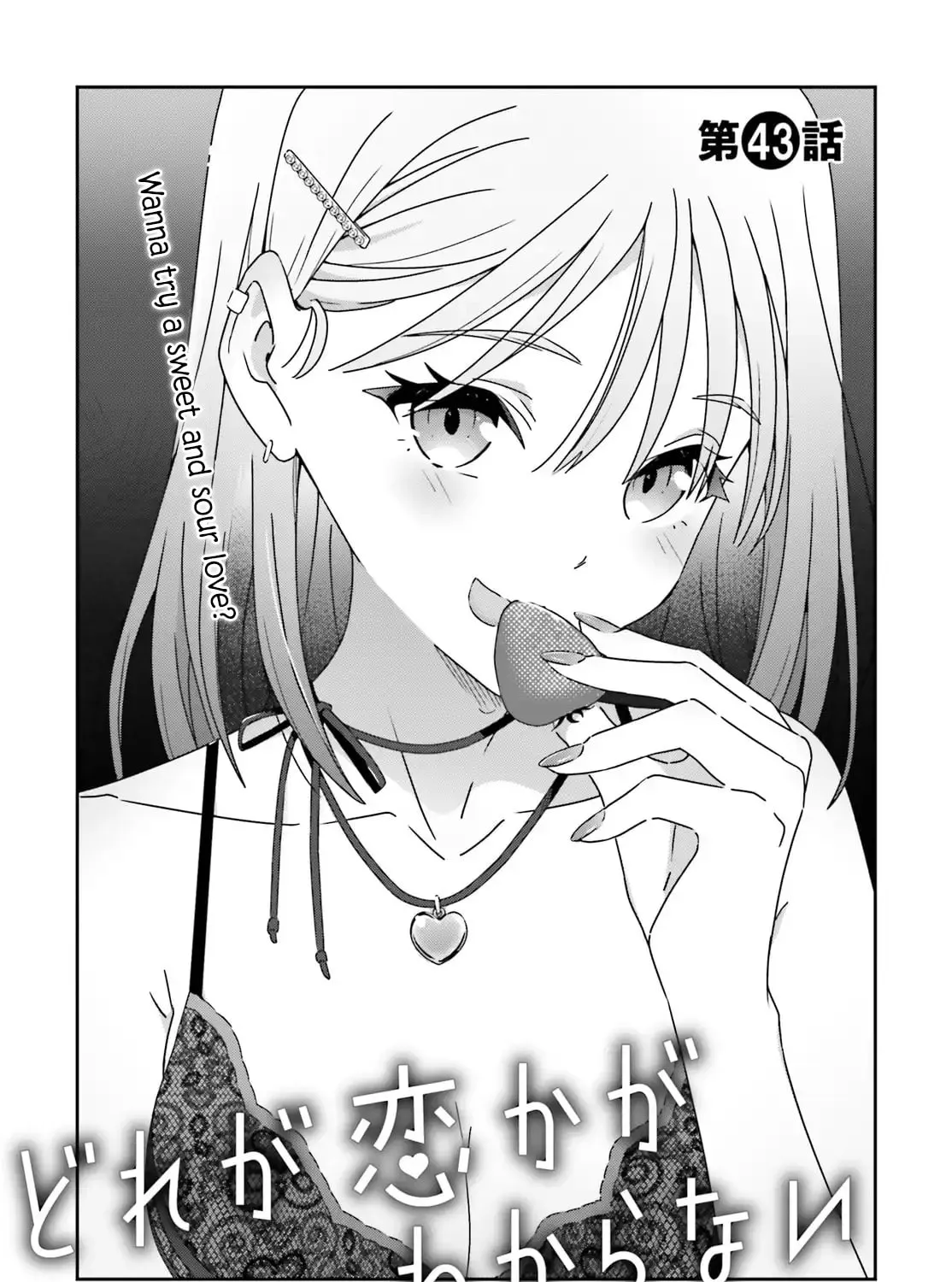 I Don’t Know Which is Love Chapter 43 page 1 - 