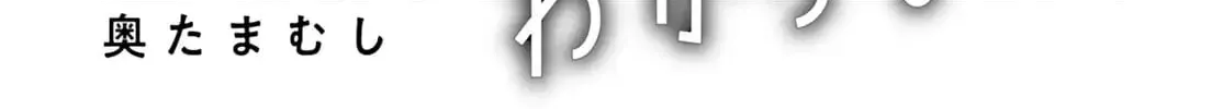 I Don’t Know Which is Love Chapter 43 page 2 - 