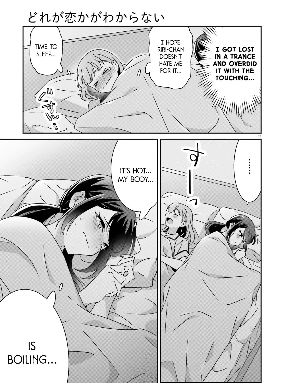I Don’t Know Which is Love Chapter 45 page 25 - 