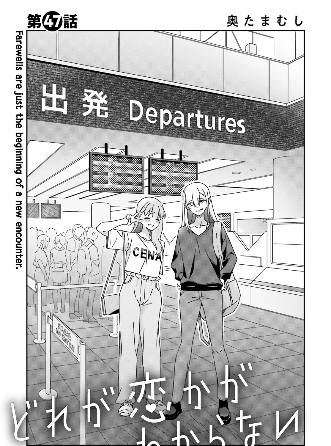 I Don’t Know Which is Love Chapter 47 page 1 - 