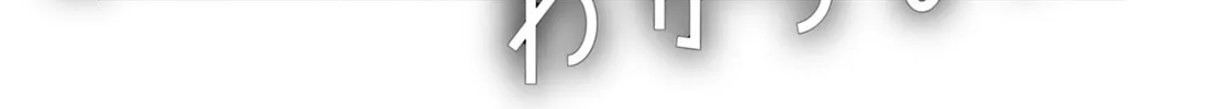 I Don’t Know Which is Love Chapter 47 page 2 - 