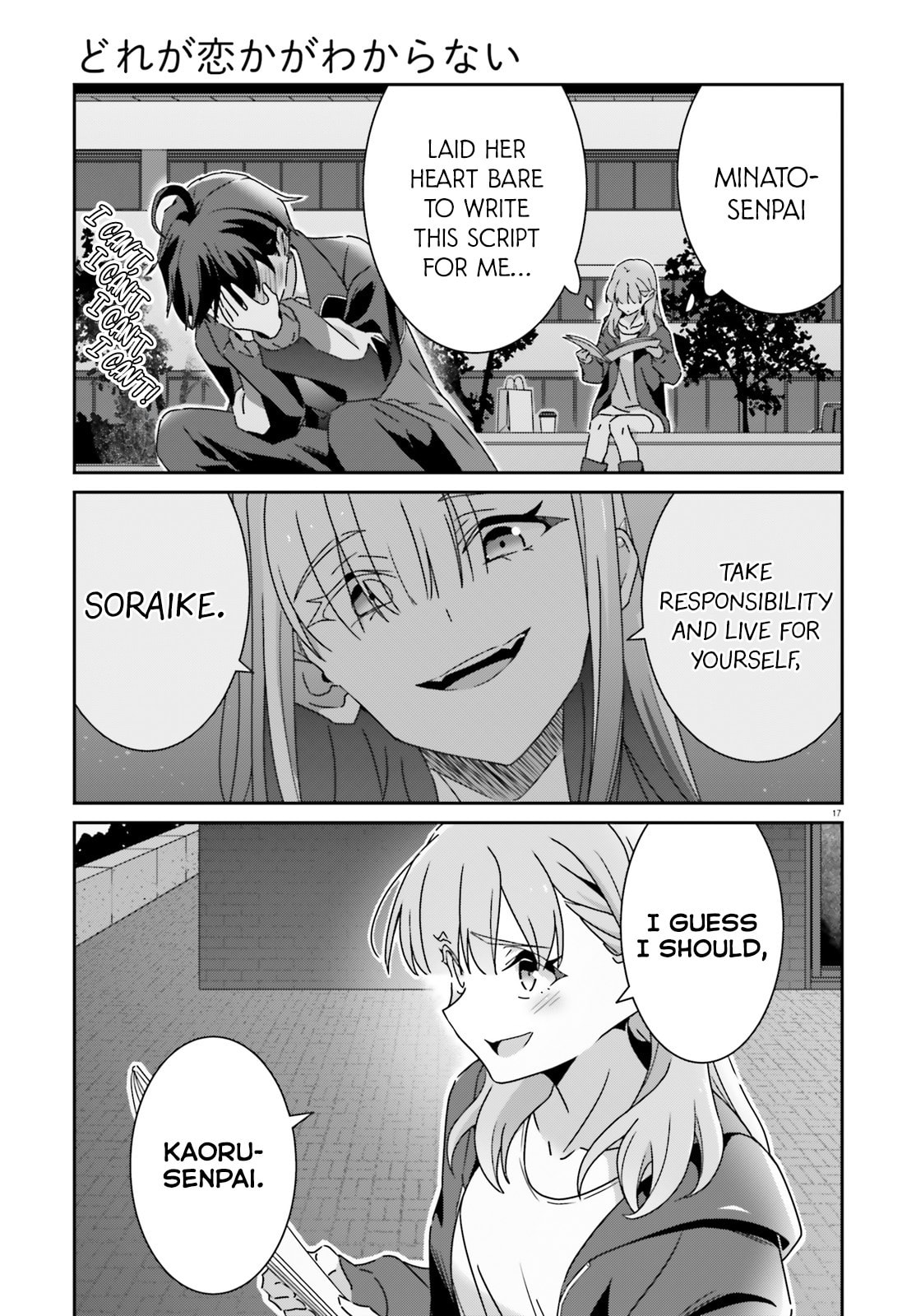 I Don’t Know Which is Love Chapter 48 page 17 - 