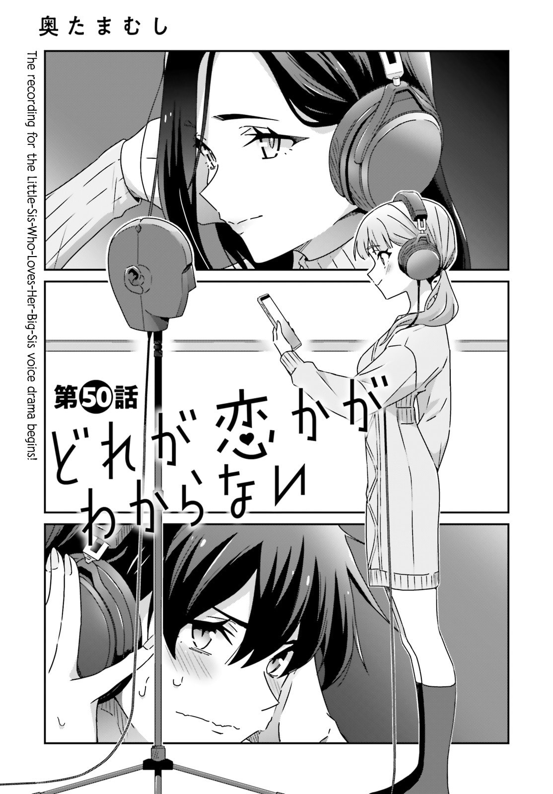 I Don’t Know Which is Love Chapter 50 page 1 - 