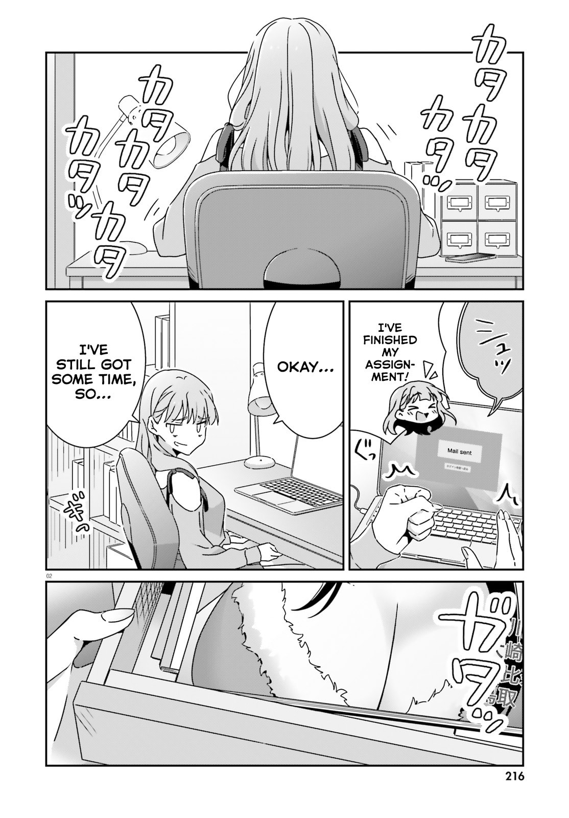 I Don’t Know Which is Love Chapter 51 page 2 - 