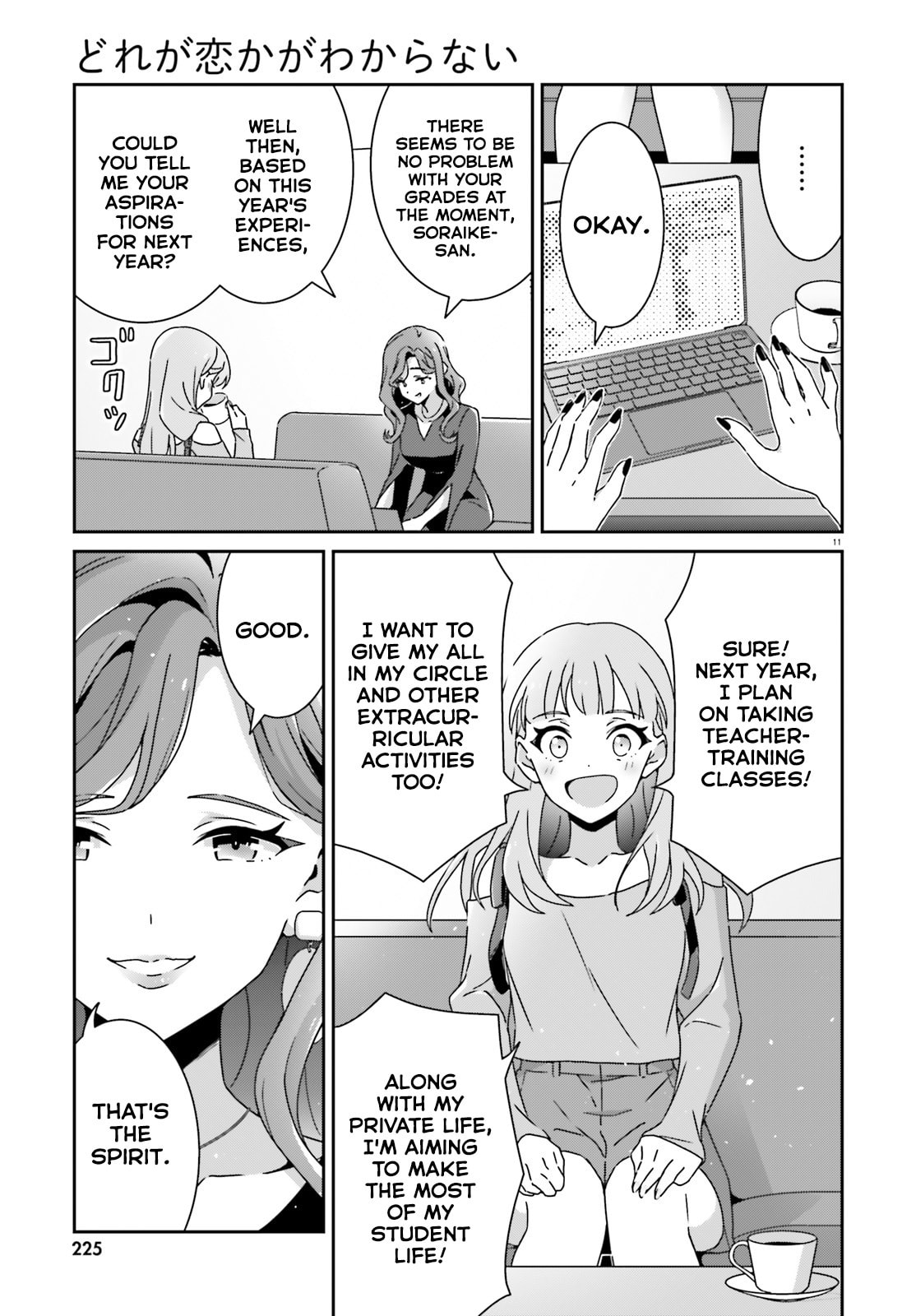 I Don’t Know Which is Love Chapter 51 page 11 - 