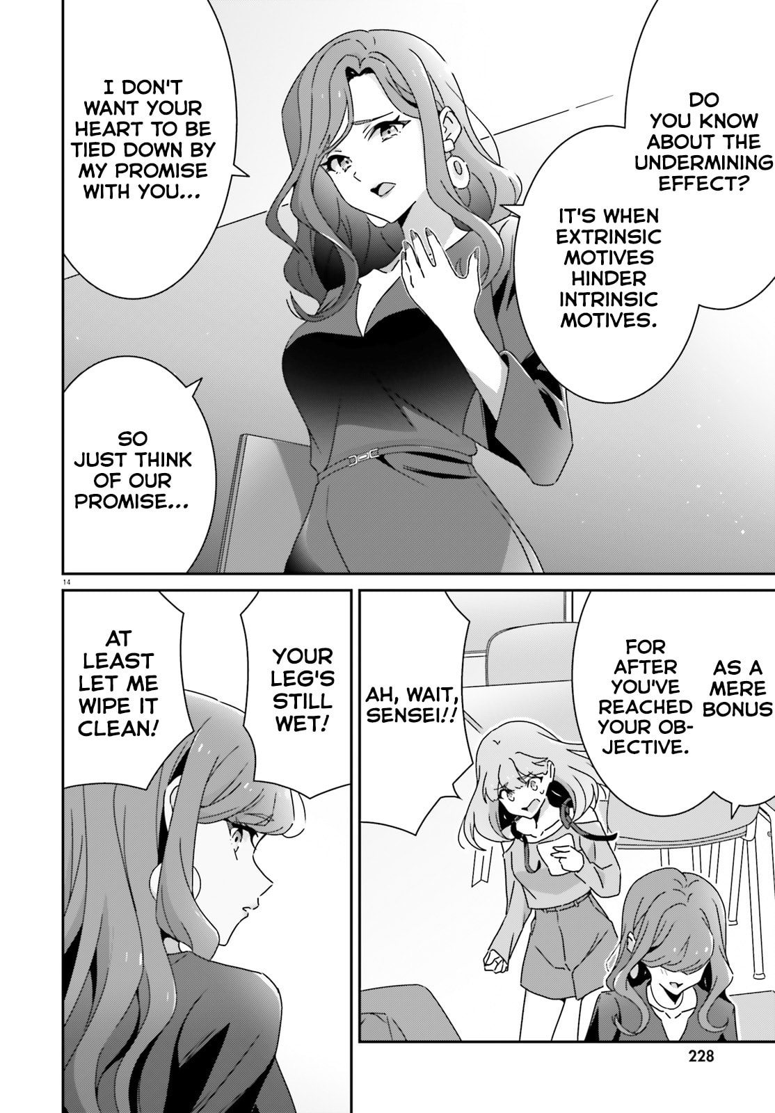 I Don’t Know Which is Love Chapter 51 page 14 - 