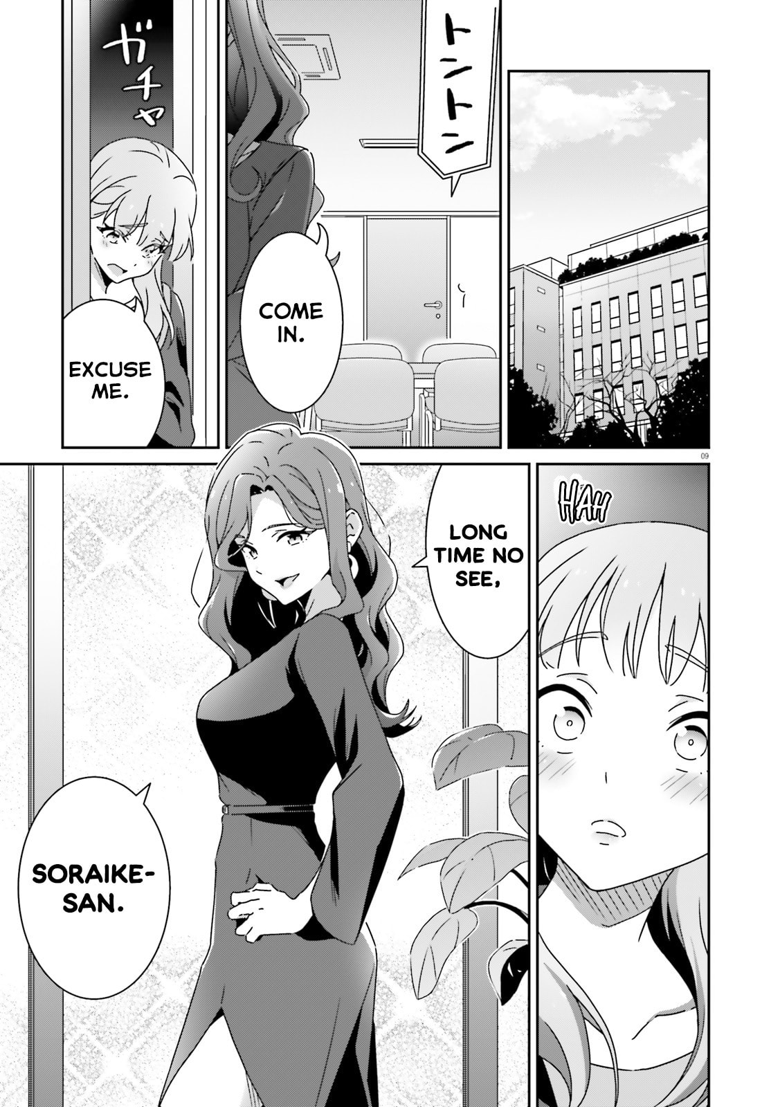 I Don’t Know Which is Love Chapter 51 page 9 - 