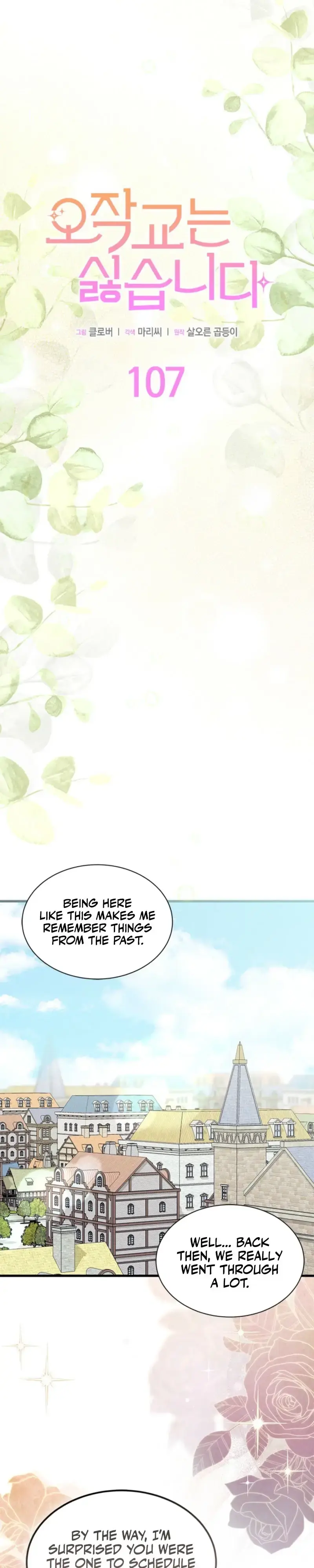 I Don’t Want To Be a Magpie Bridge Chapter 107 page 9 - 