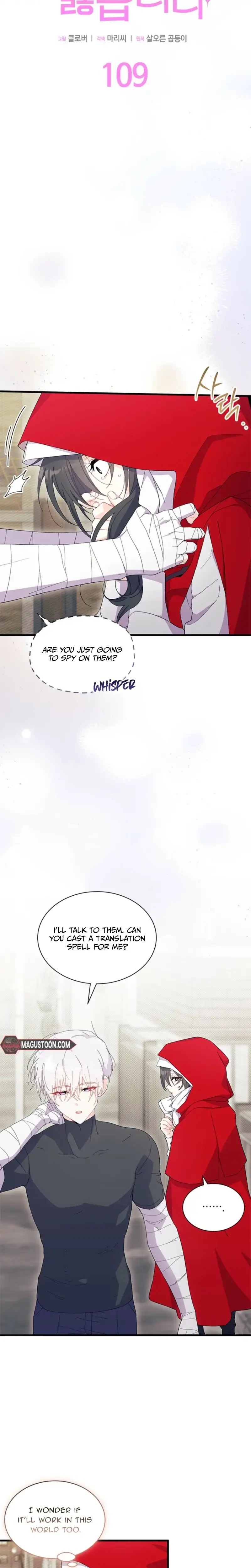 I Don’t Want To Be a Magpie Bridge Chapter 109 page 2 - 