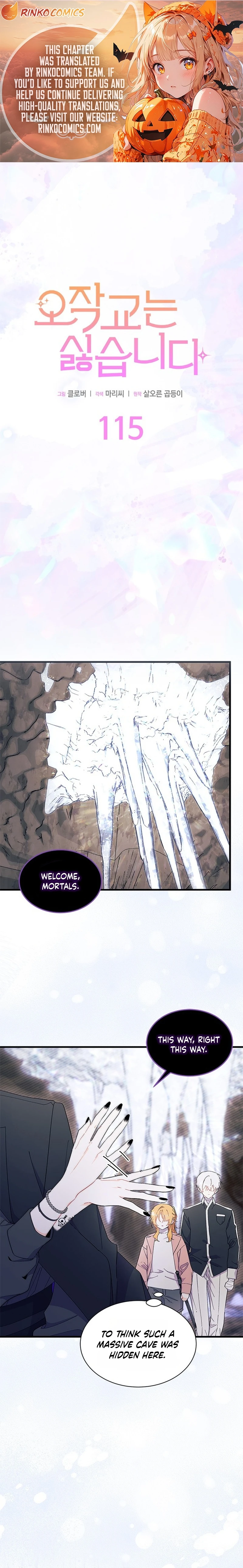 I Don’t Want To Be a Magpie Bridge Chapter 115 page 1 - 