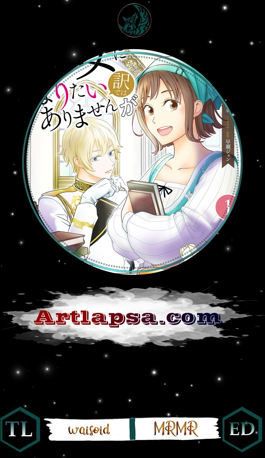 I Don’t Want to Become a Saint Chapter 43 page 1 - 