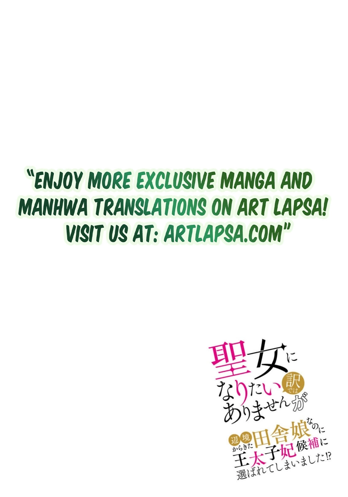I Don’t Want to Become a Saint Chapter 43 page 3 - 