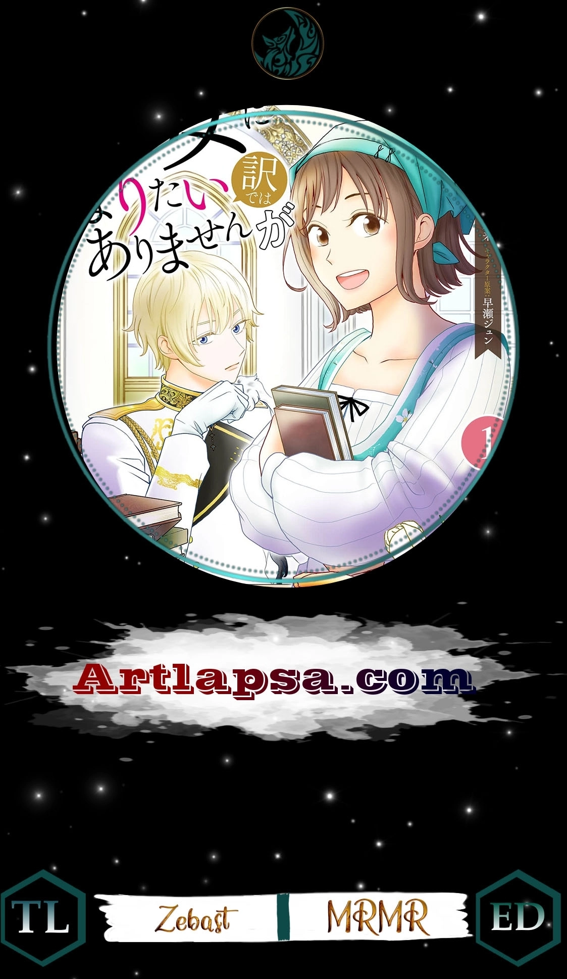 I Don’t Want to Become a Saint Chapter 44 page 1 - 