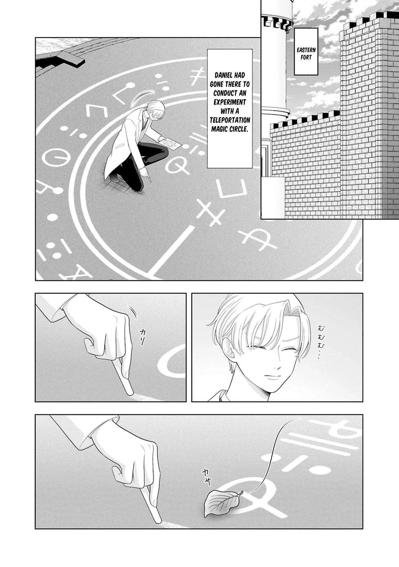 I Don’t Want to Become a Saint Chapter 44 page 15 - 