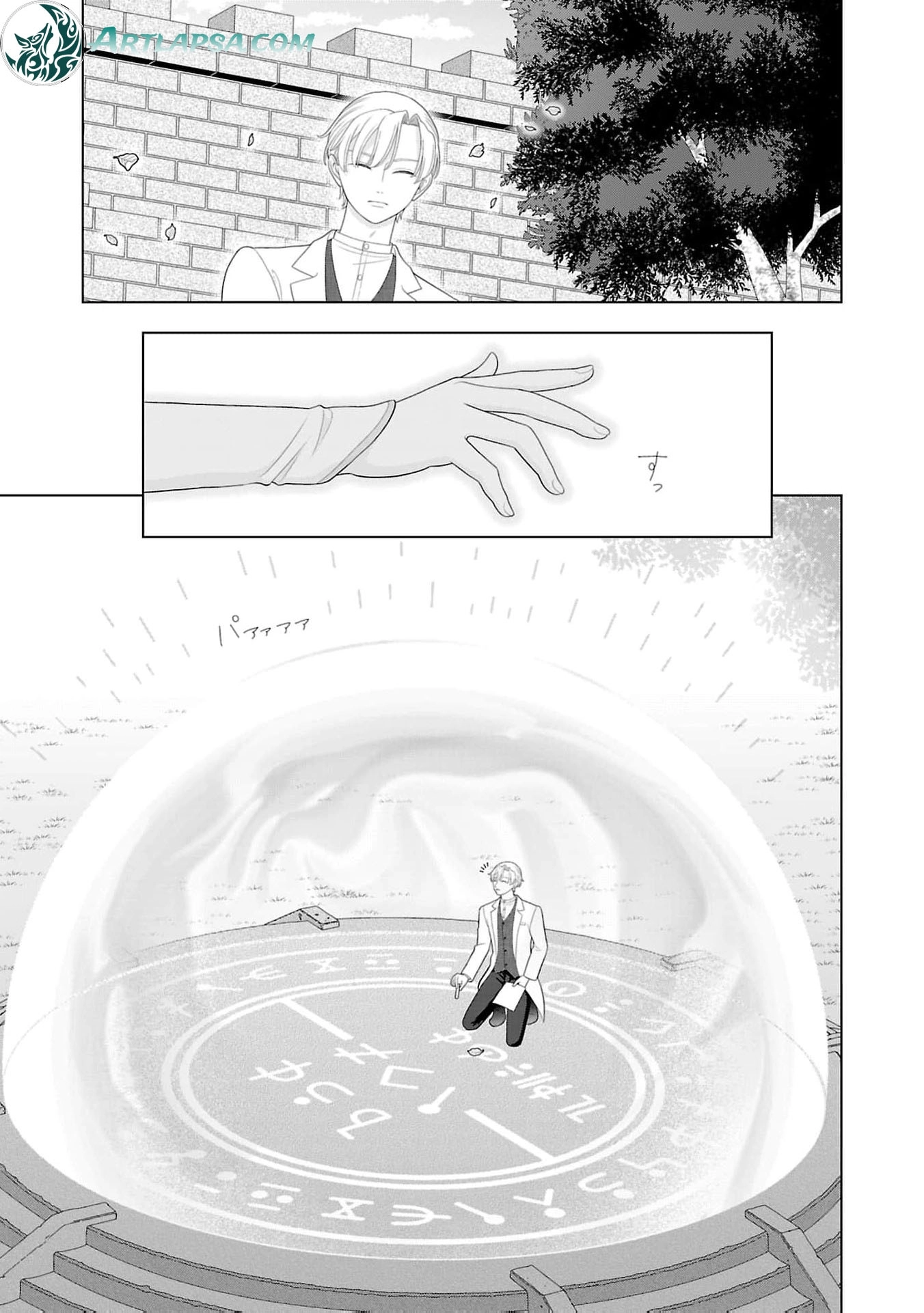 I Don’t Want to Become a Saint Chapter 44 page 16 - 