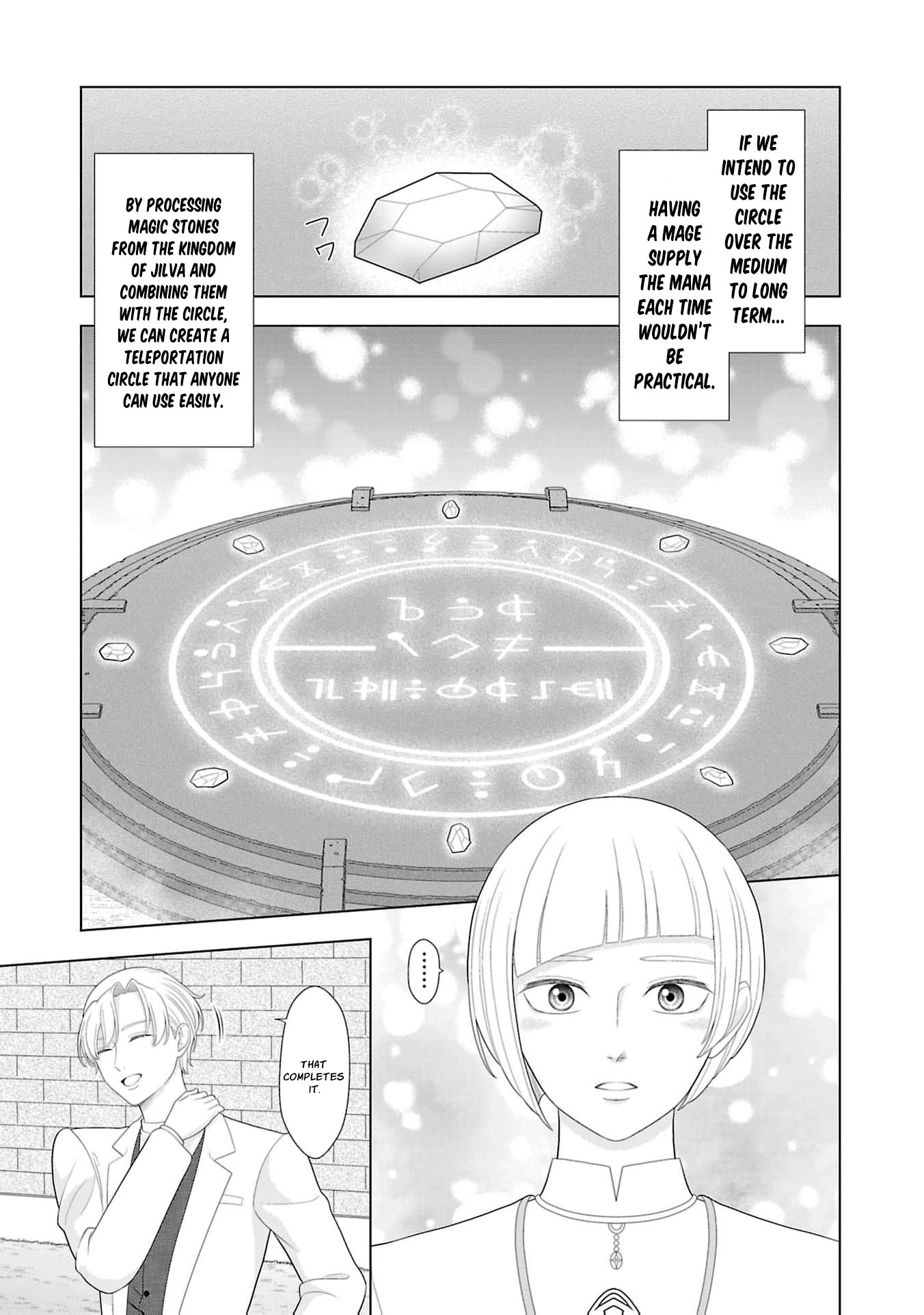 I Don’t Want to Become a Saint Chapter 44 page 20 - 