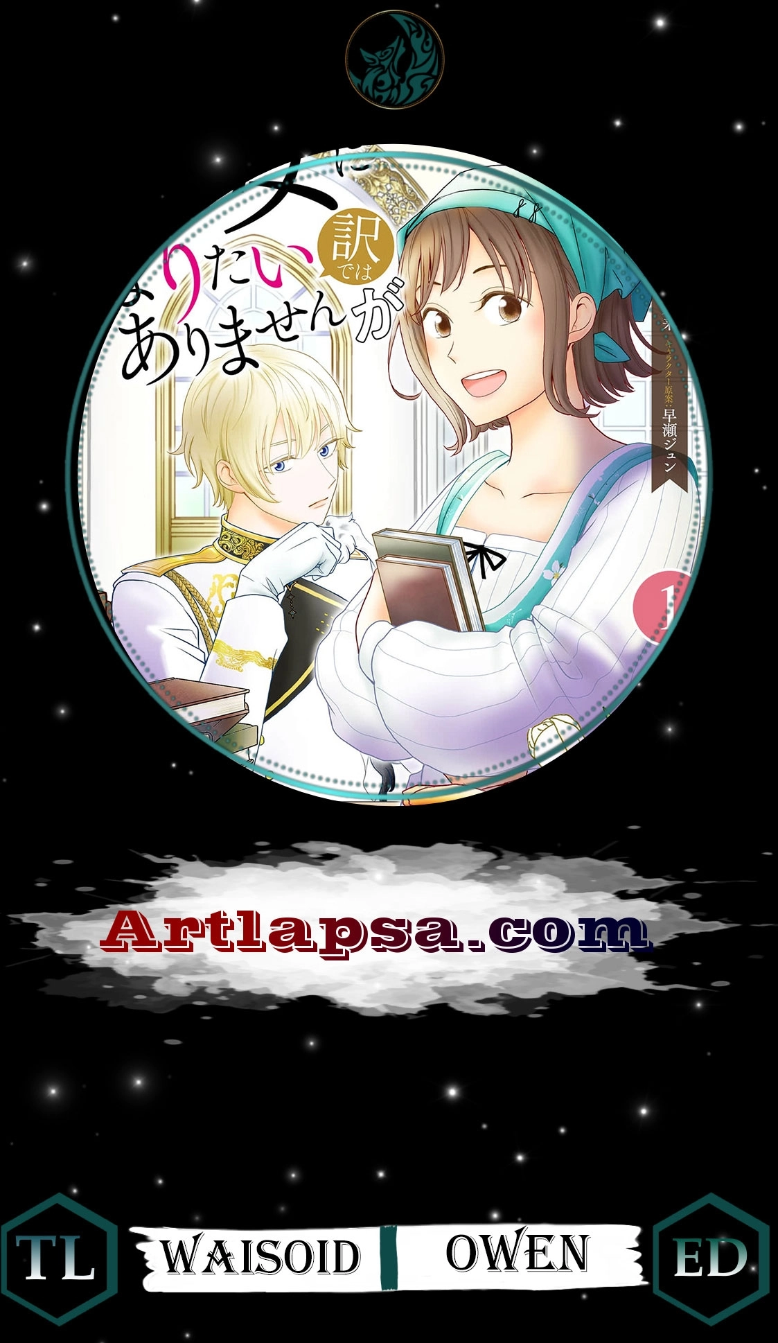 I Don’t Want to Become a Saint Chapter 45 page 1 - 