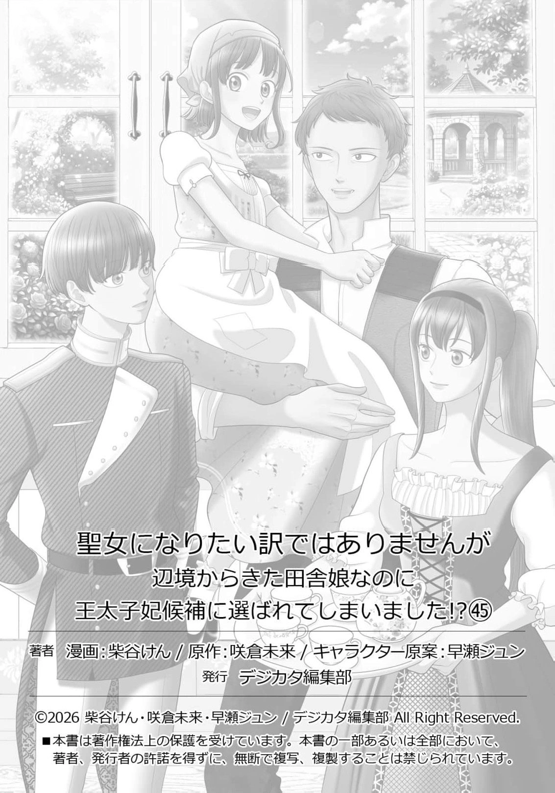 I Don’t Want to Become a Saint Chapter 45 page 36 - 