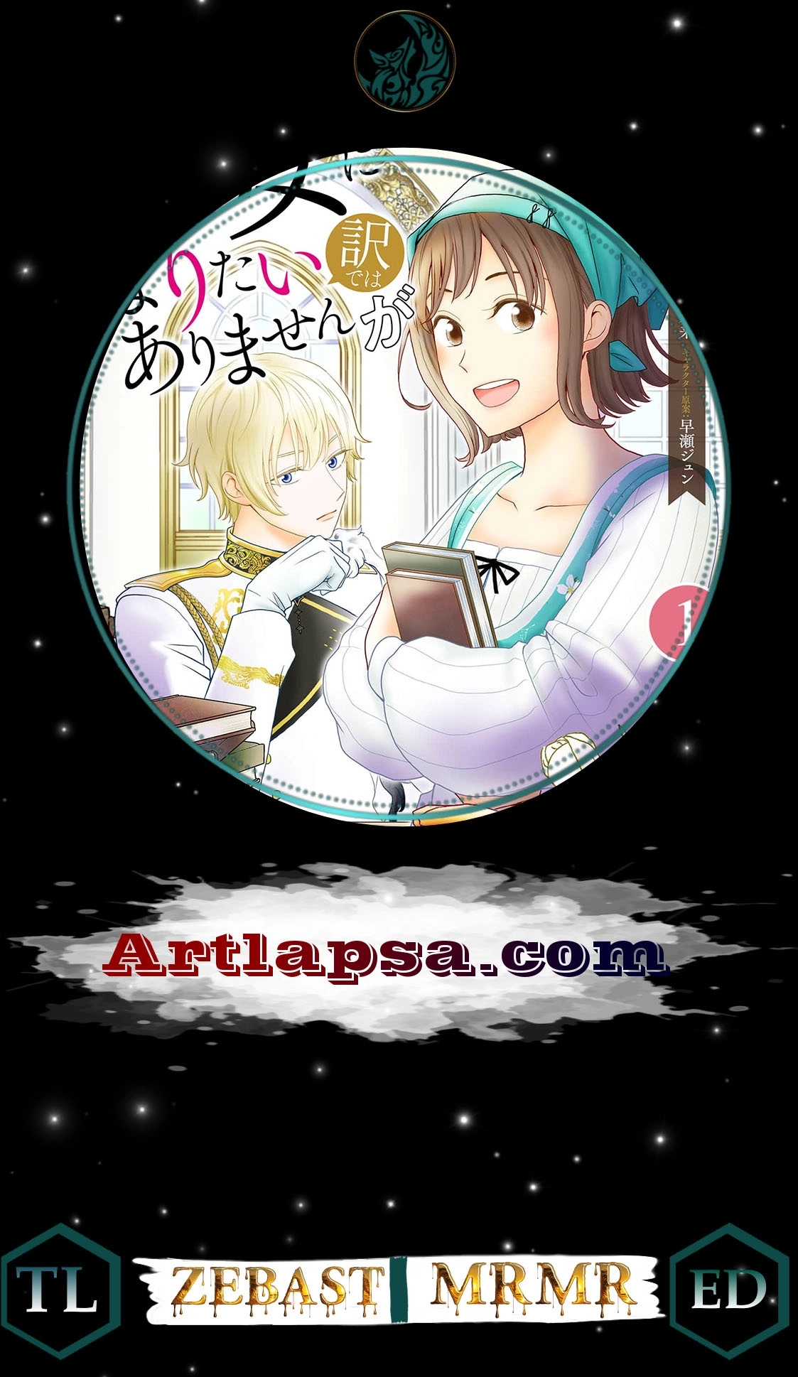 I Don’t Want to Become a Saint Chapter 46 page 1 - 
