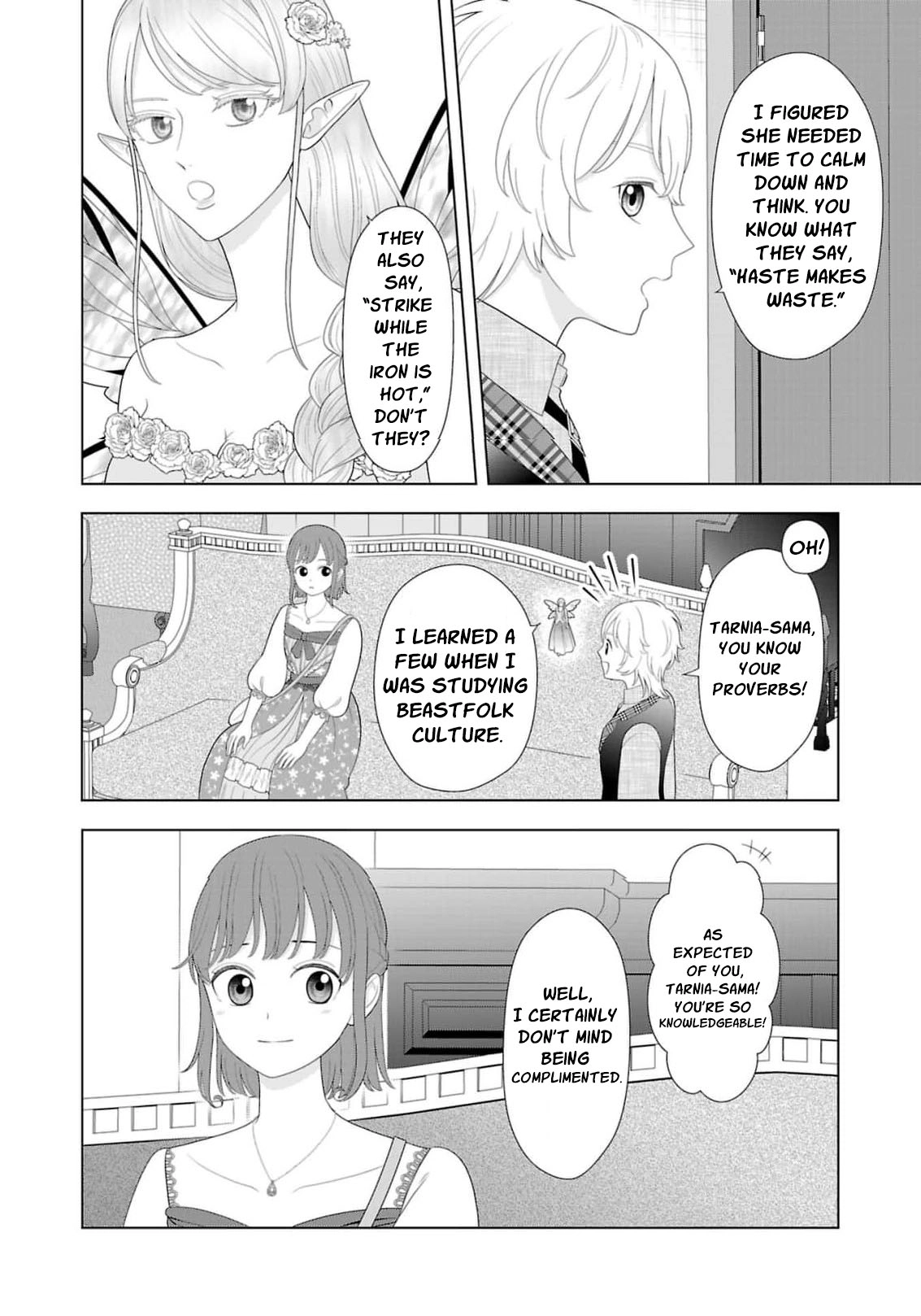 I Don’t Want to Become a Saint Chapter 46 page 15 - 