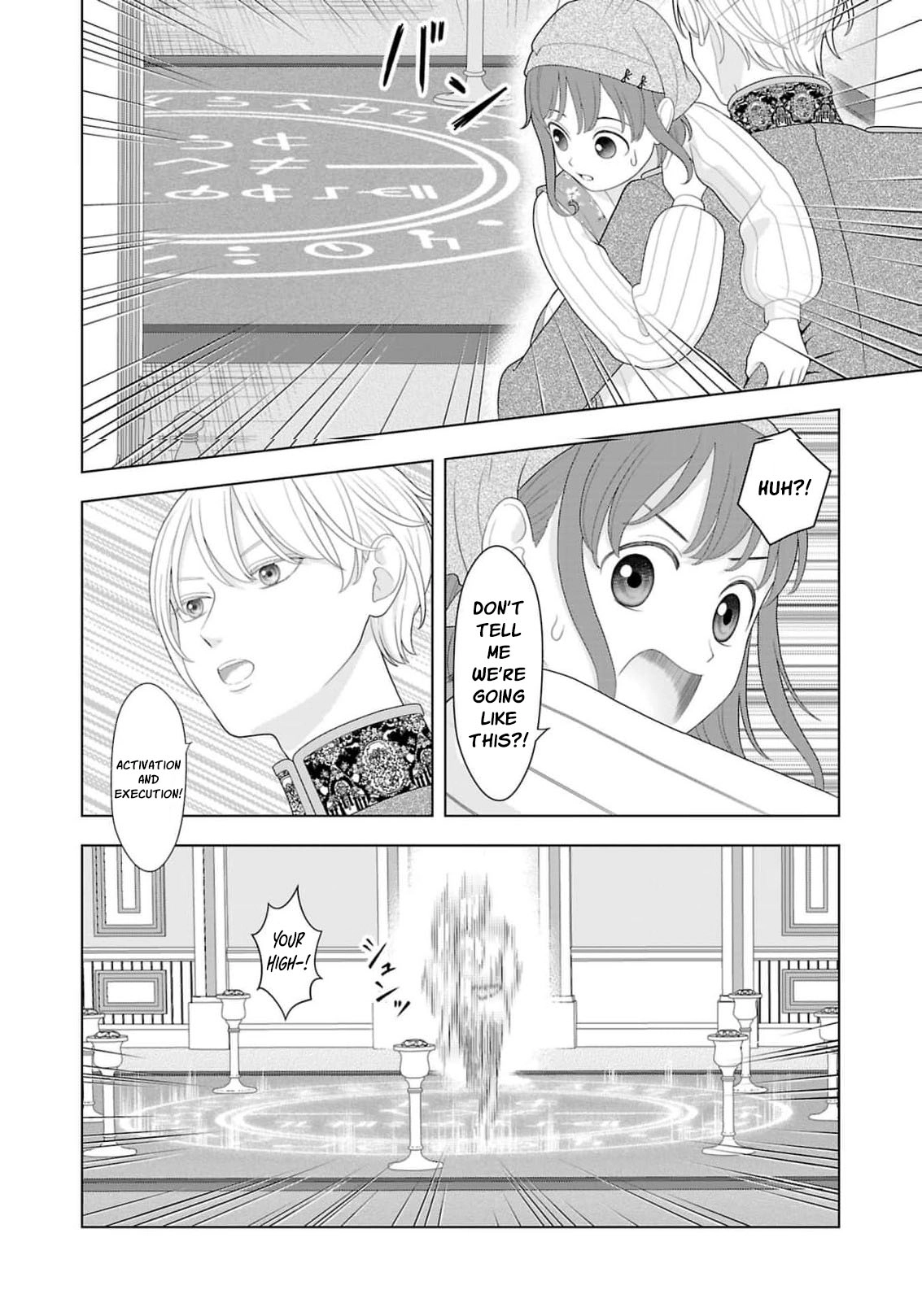 I Don’t Want to Become a Saint Chapter 46 page 43 - 