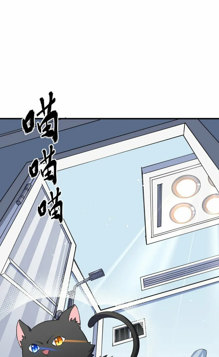 I Encountered A False Spiritual Revival Chapter 3 page 42 - 