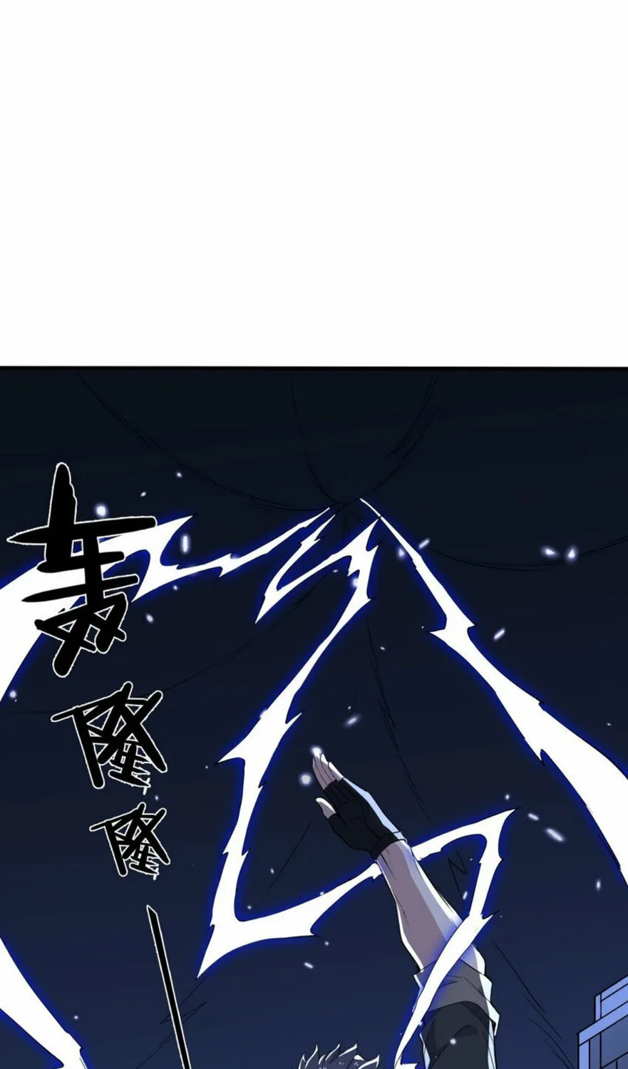 I Encountered A False Spiritual Revival Chapter 4 page 24 - 
