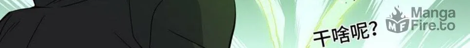 I Encountered A False Spiritual Revival Chapter 4 page 47 - 