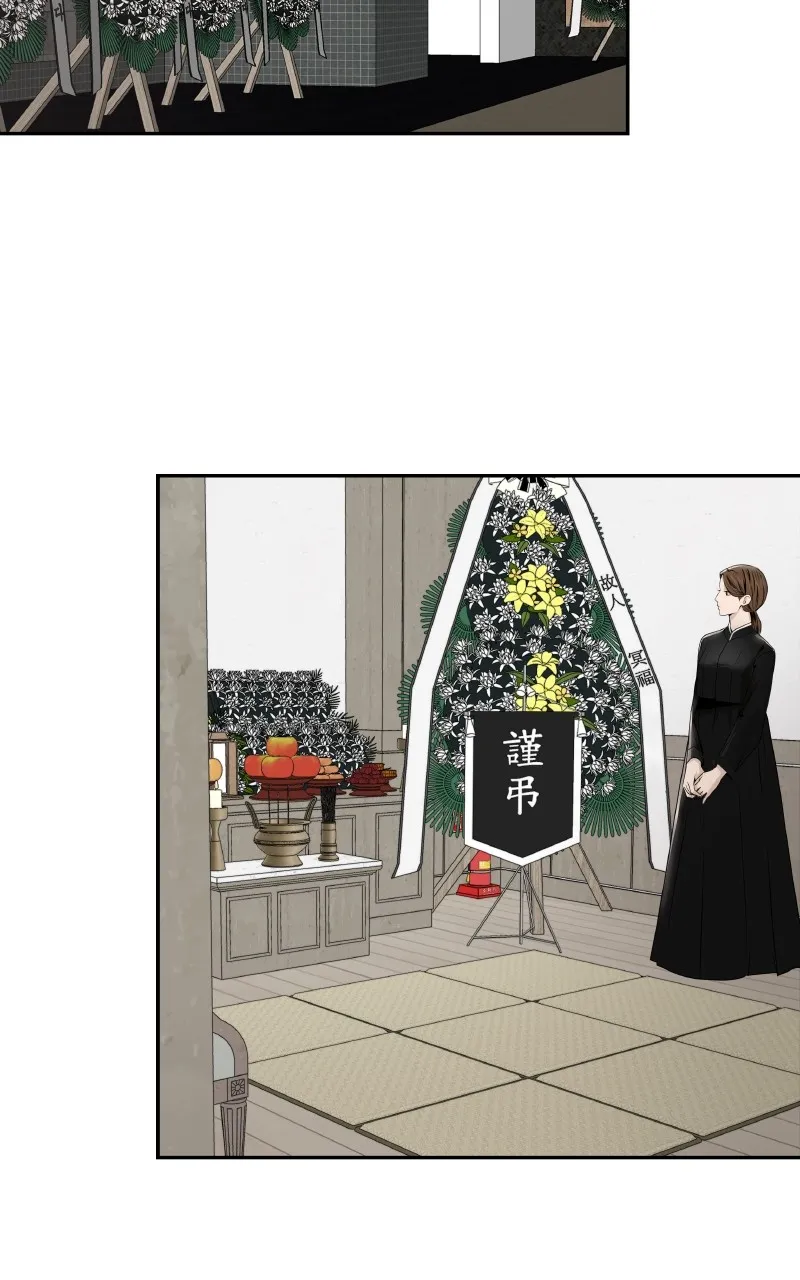 I Give You My All Chapter 63 page 50 - 