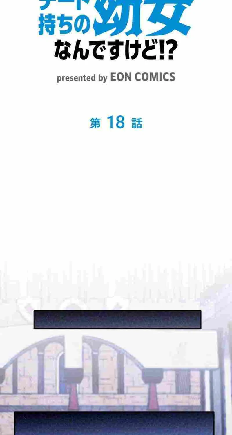 I Got reincarnated but my only ally is a little girl with cheat powers!? Chapter 18 page 2 - 