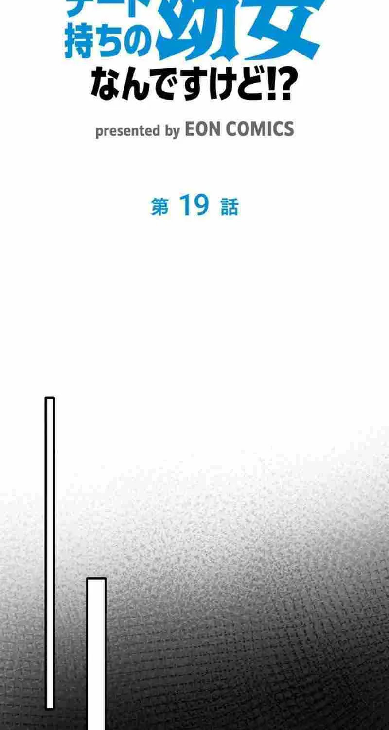 I Got reincarnated but my only ally is a little girl with cheat powers!? Chapter 19 page 3 - 