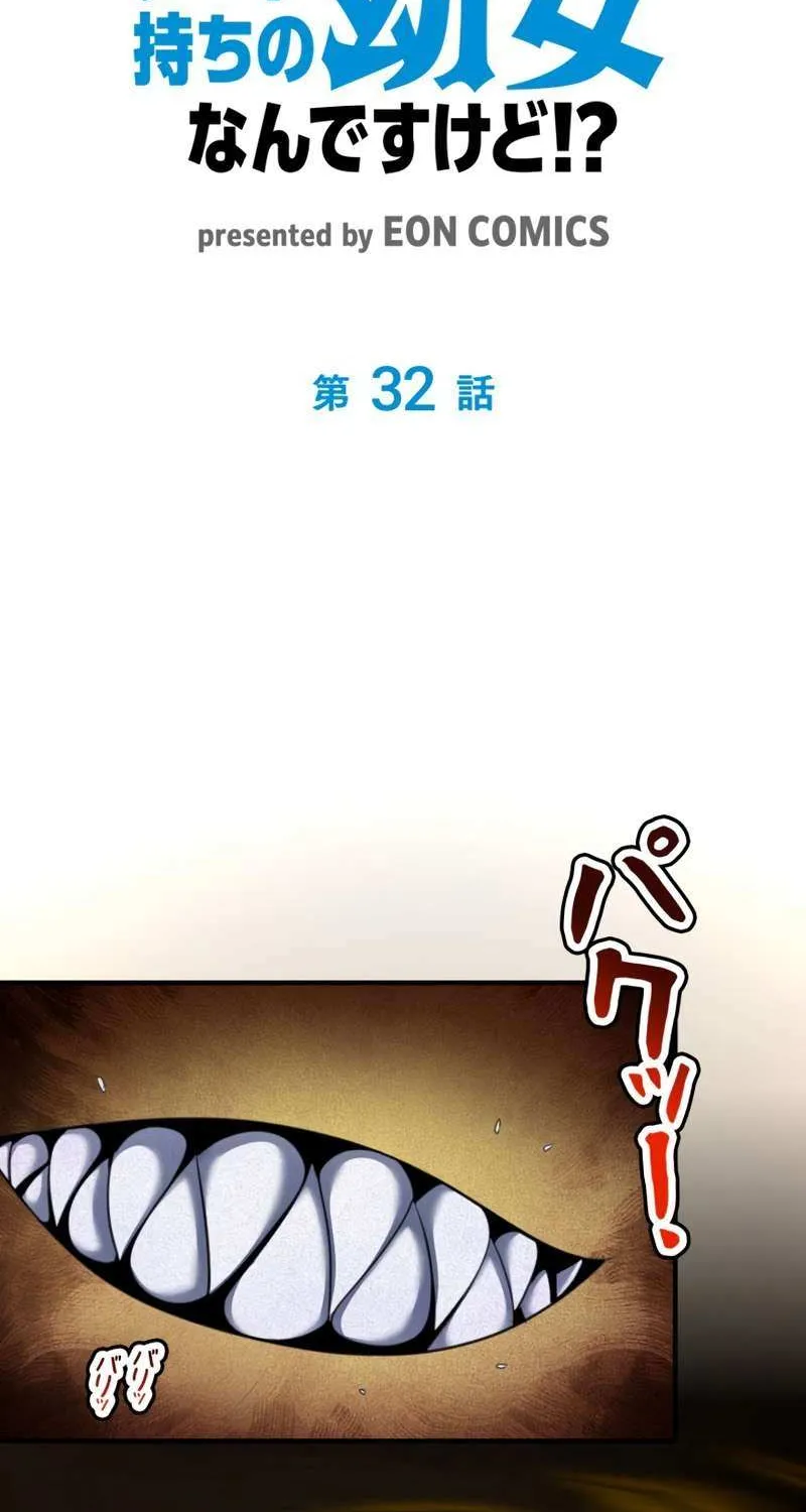 I Got reincarnated but my only ally is a little girl with cheat powers!? Chapter 32 page 2 - 