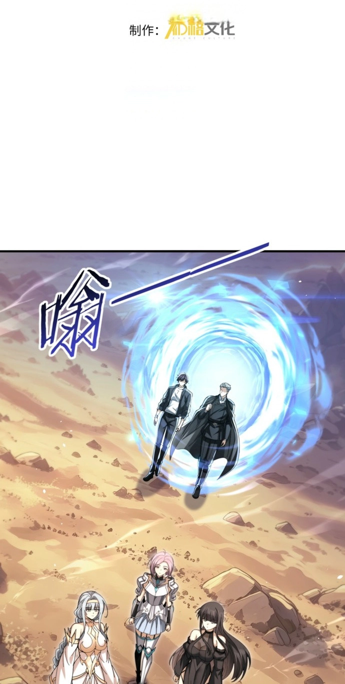 I Got the Weakest Class, Dragon Tamer!? Chapter 278 page 3 - 