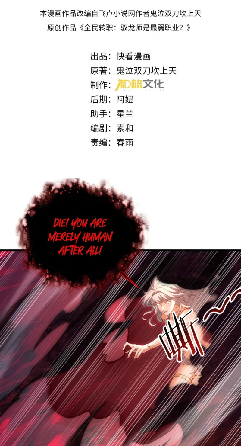 I Got the Weakest Class, Dragon Tamer!? Chapter 283 page 3 - 