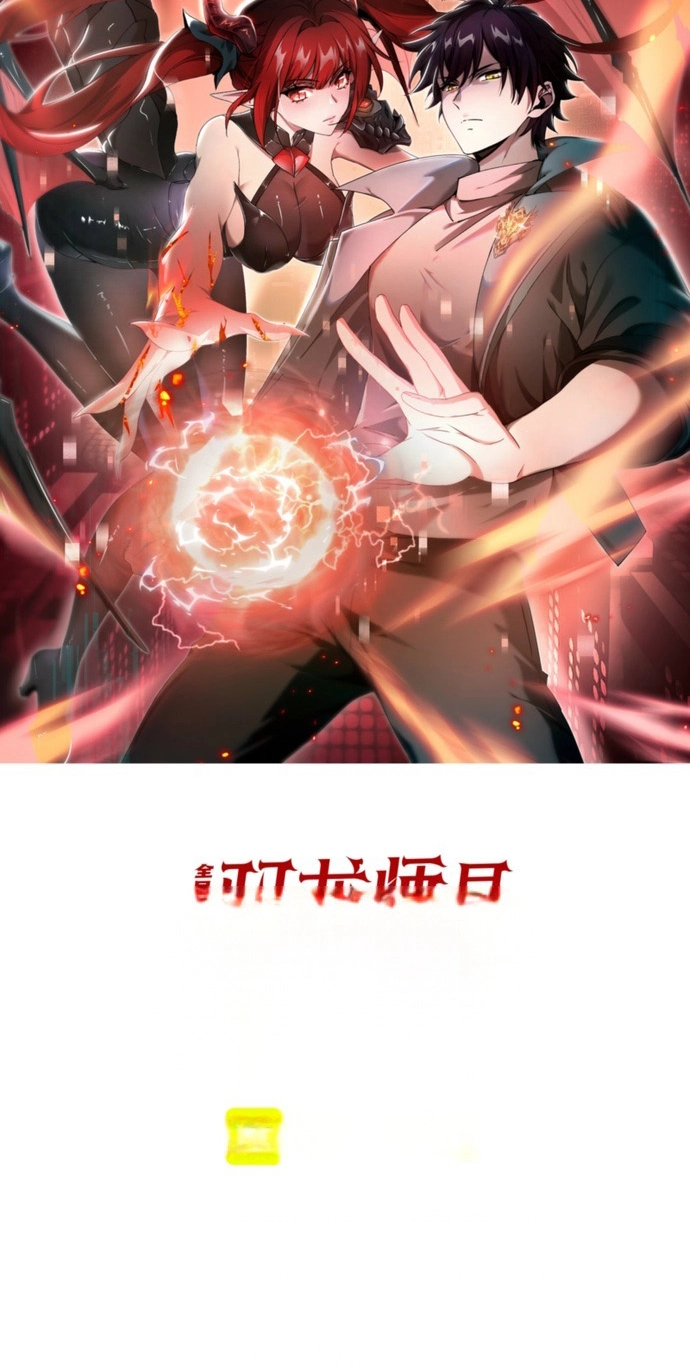 I Got the Weakest Class, Dragon Tamer!? Chapter 292 page 2 - 
