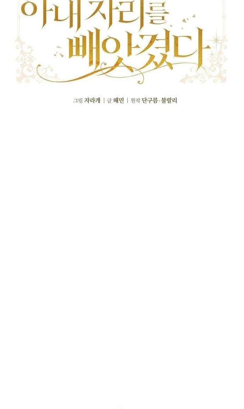 I Had My Position as a Wife Stolen by My Twin Chapter 19 page 44 - 