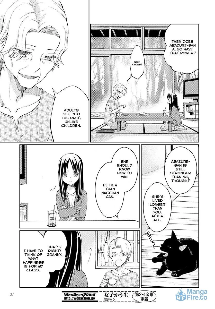 I Had That Same Dream Again Chapter 1 page 33 - 