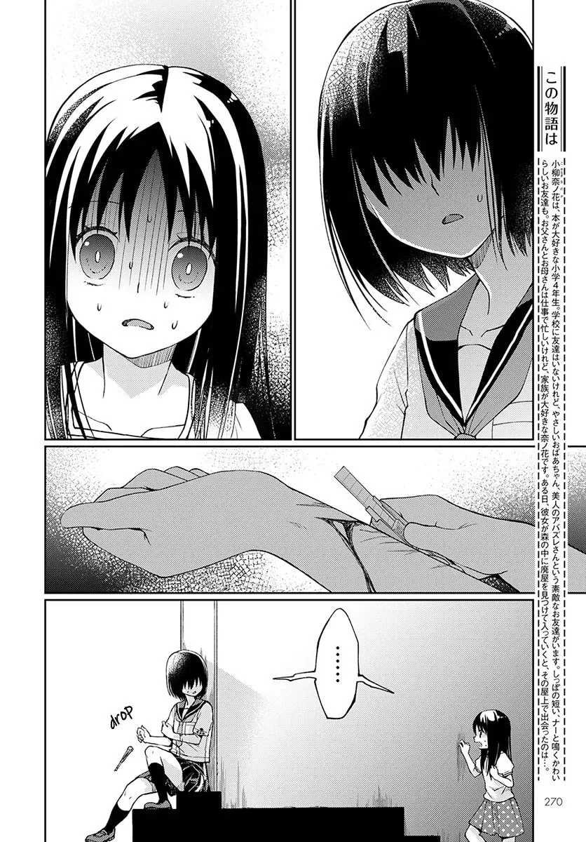 I Had That Same Dream Again Chapter 3 page 2 - 