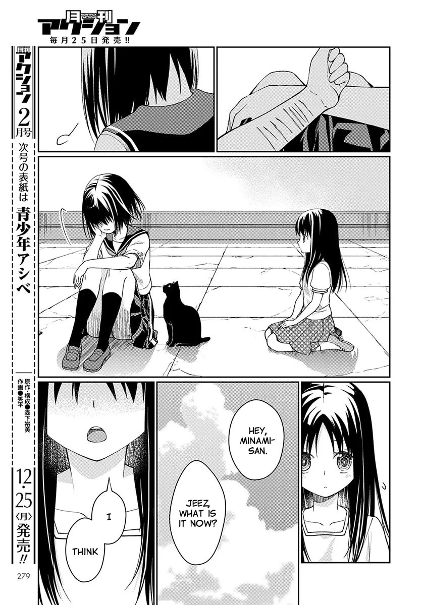 I Had That Same Dream Again Chapter 3 page 11 - 