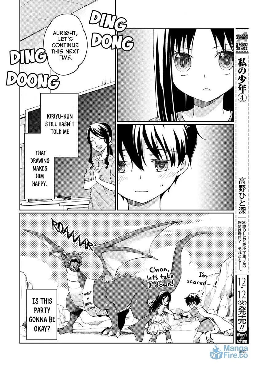 I Had That Same Dream Again Chapter 3 page 36 - 