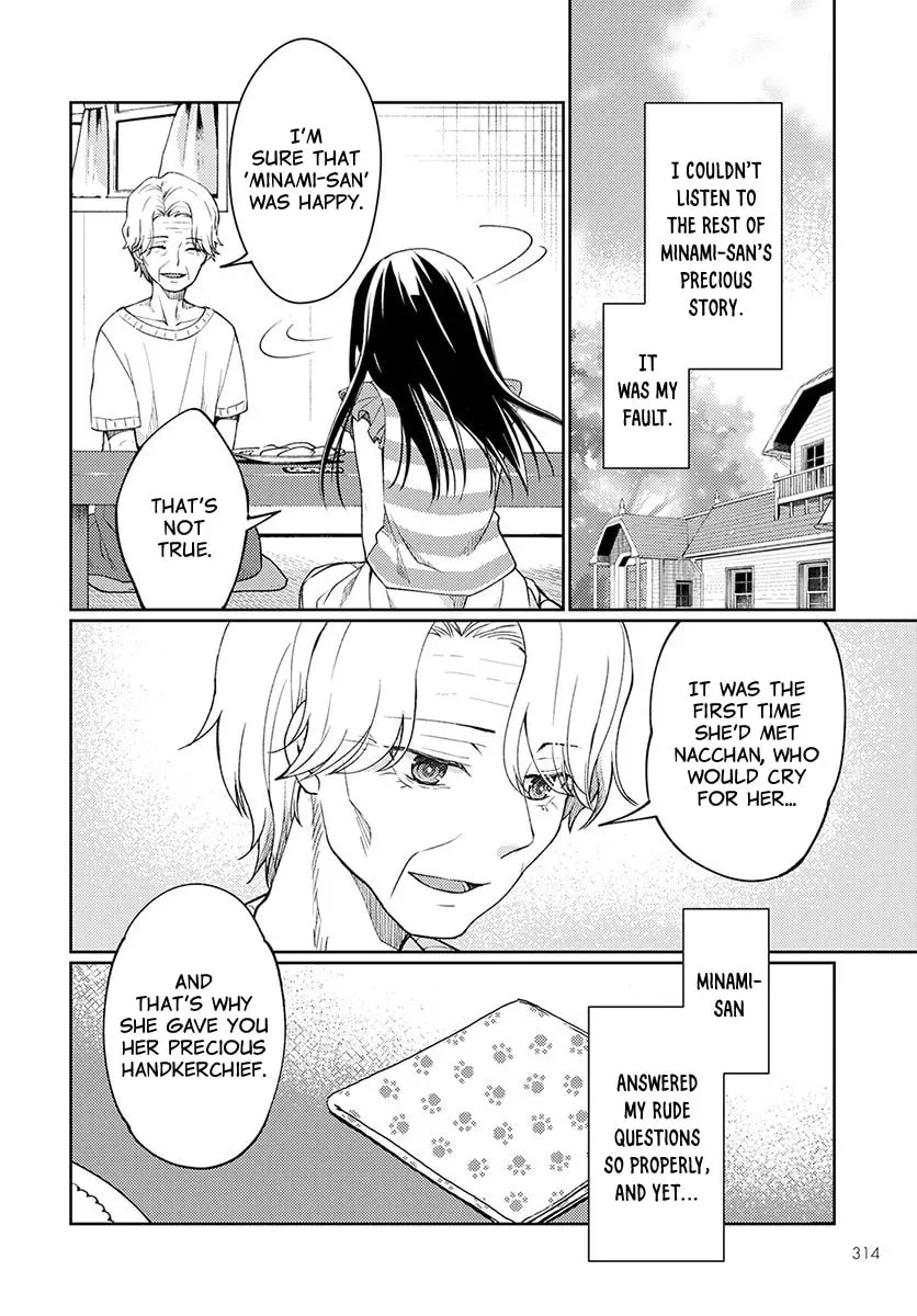 I Had That Same Dream Again Chapter 3 page 46 - 