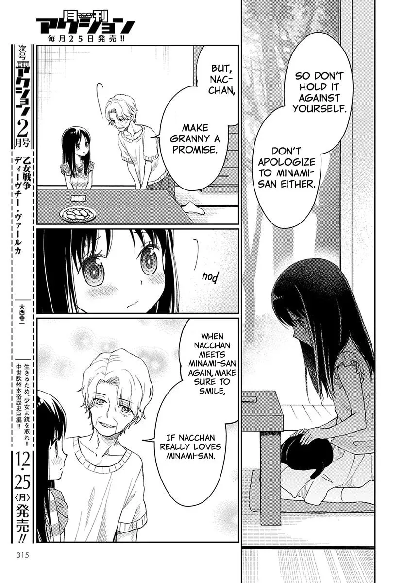 I Had That Same Dream Again Chapter 3 page 47 - 